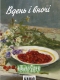 Vdenivnochi obkl v04
