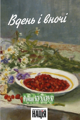 Vdenivnochi obkl v04
