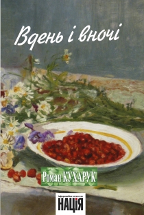 Vdenivnochi obkl v04